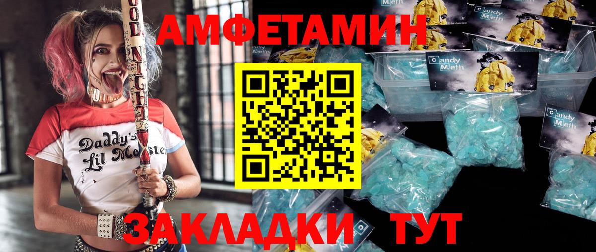 Амфетамин Premium Норильск