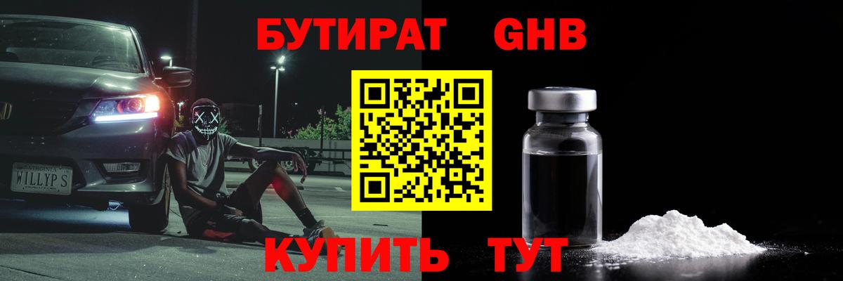 Норильск  Бутират  Вход с VPN  Бутират буратино 