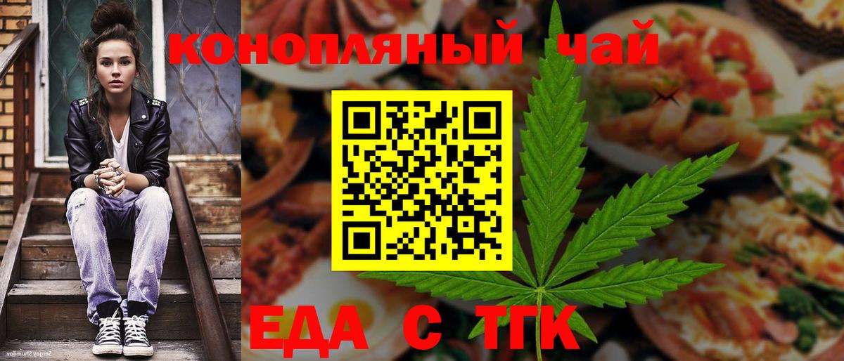 Canna-Cookies марихуана  Вход с VPN  Норильск 