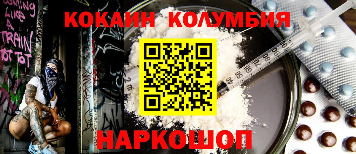 Cocaine 97%  Вход с VPN  Cocaine Fish Scale  Норильск 