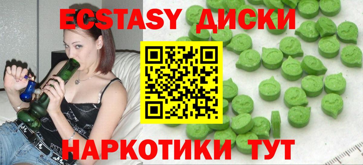 Ecstasy 280мг Норильск