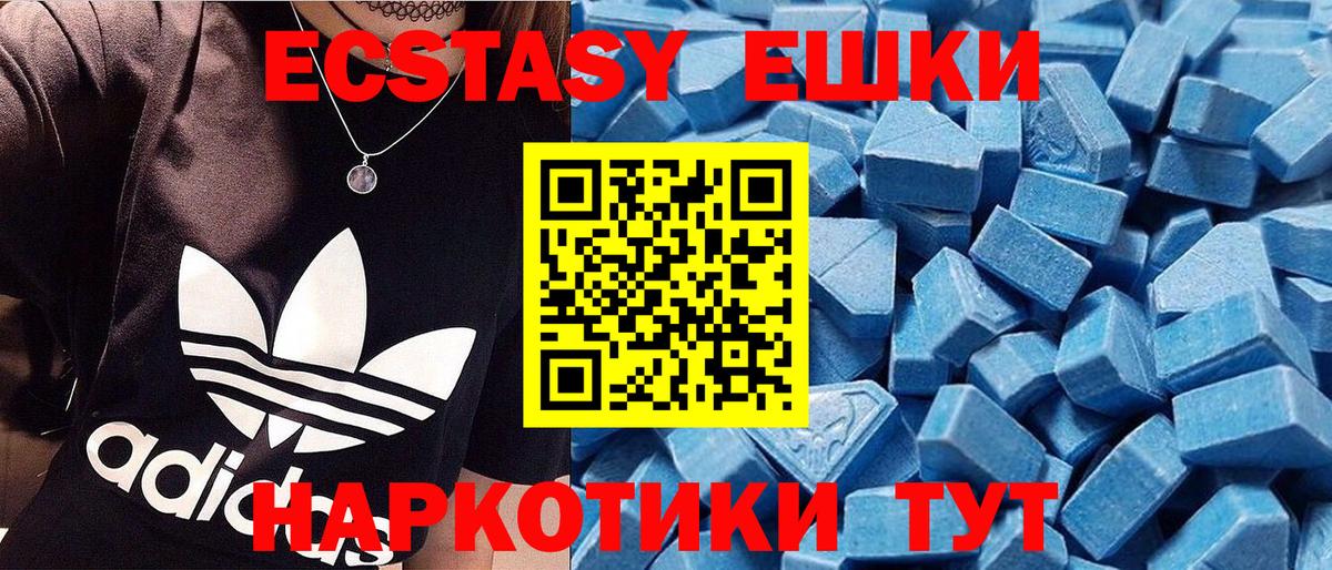 Ecstasy диски  Вход с VPN  ЭКСТАЗИ    рабочий сайт  Норильск  ЭКСТАЗИ 280мг 