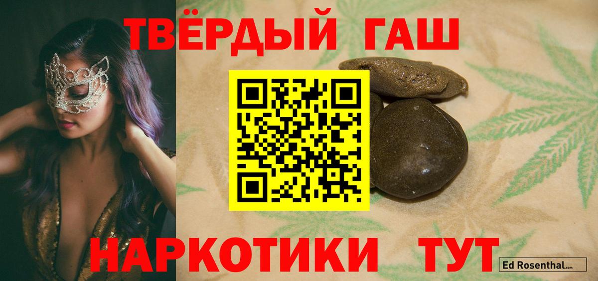 Гашиш гашик  ГАШИШ  Норильск  наркошоп  Вход с VPN 
