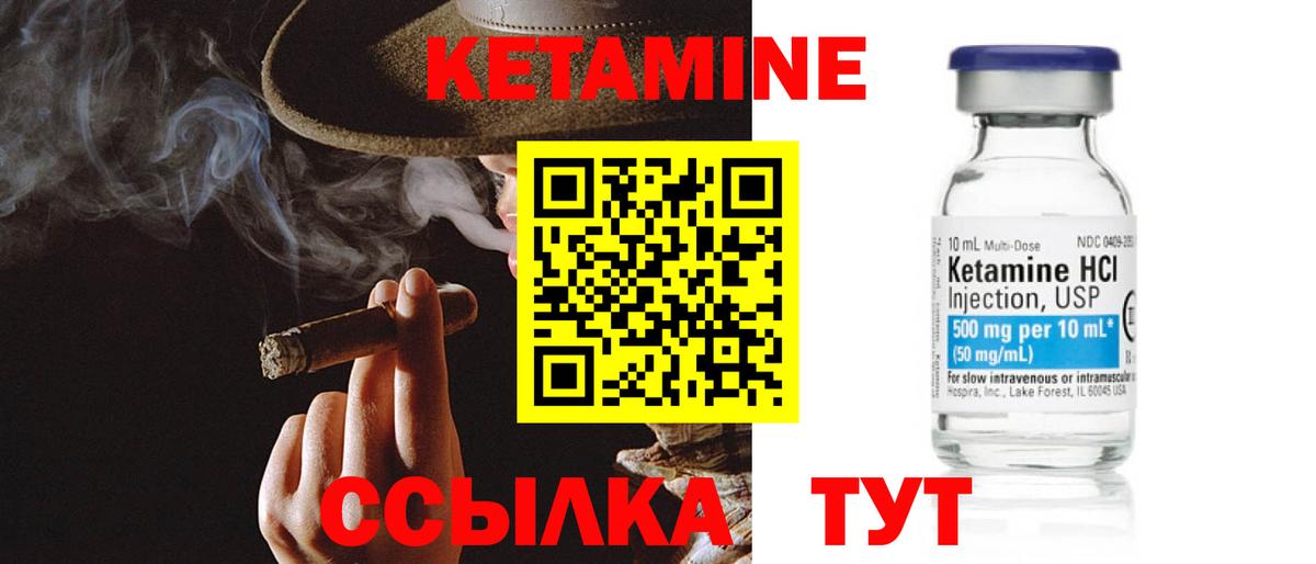 КЕТАМИН VHQ Норильск