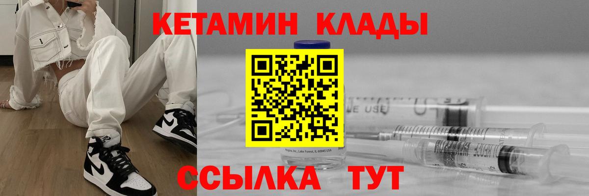Кетамин VHQ  Вход с VPN  Норильск  Кетамин ketamine 