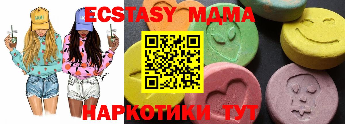 МДМА кристаллы  МДМА  MDMA Molly  Норильск  Вход с VPN 