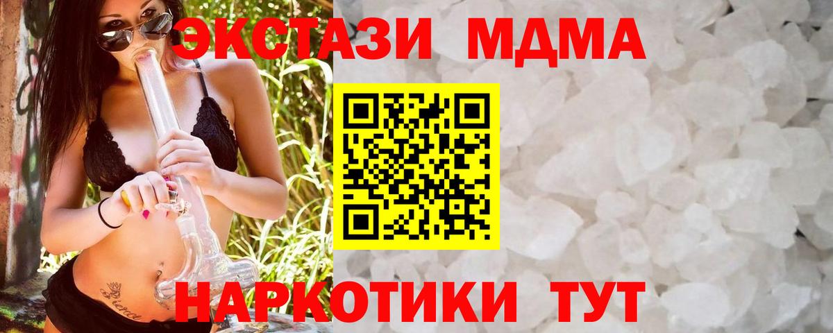 MDMA Molly Норильск