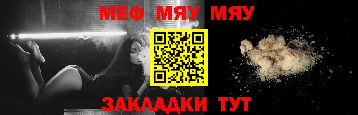 МЕФ mephedrone  МЕФ  МЕФ  где найти   Норильск  Вход с VPN 