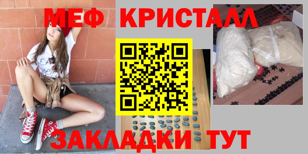 МЕФ мука Норильск