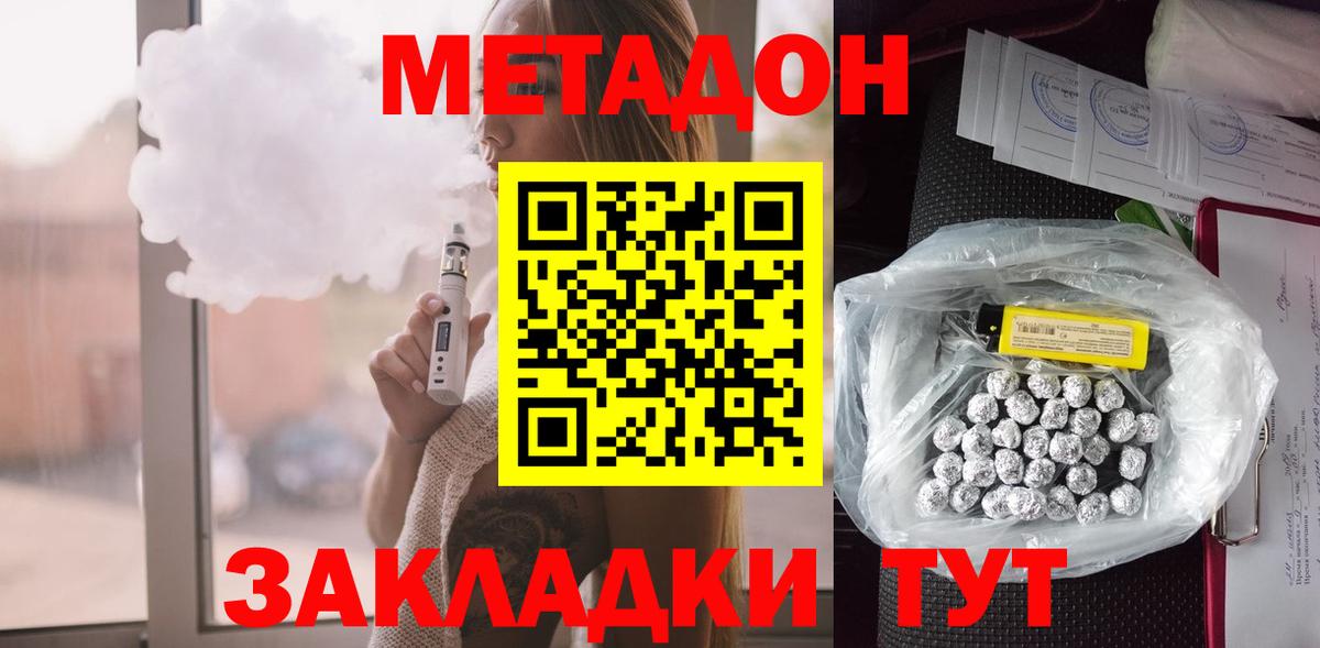 Метадон мёд  МЕТАДОН methadone  Вход с VPN  Норильск 