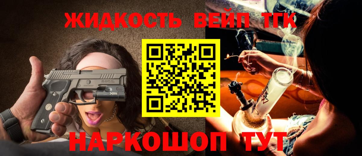 ТГК вейп с тгк  где найти наркотики  Норильск  Вход с VPN  Дистиллят ТГК Wax 